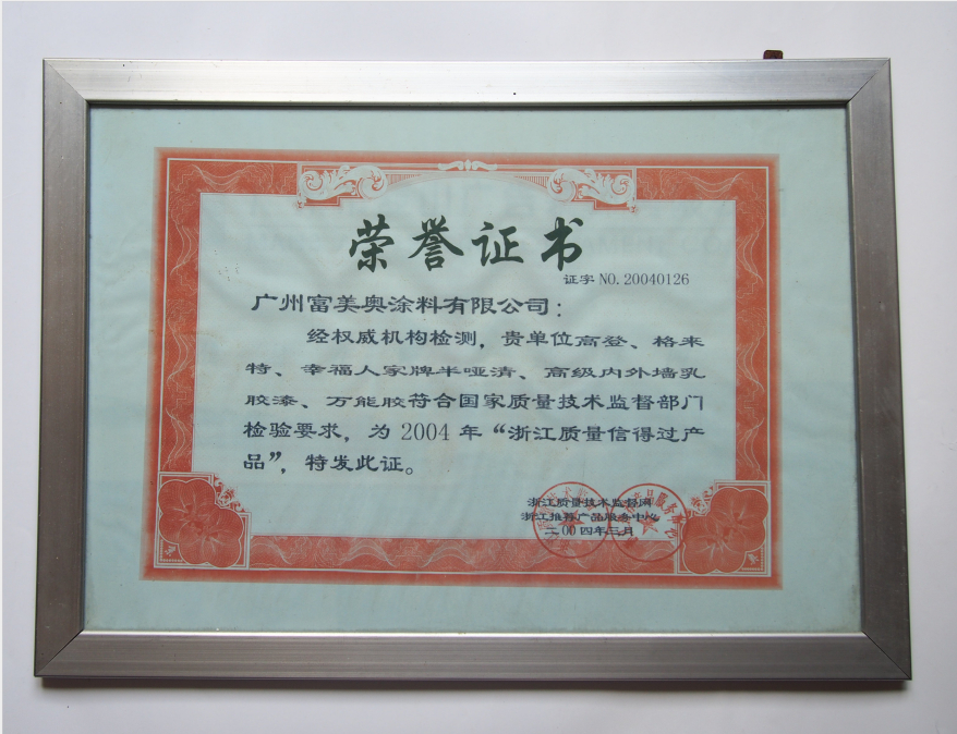 榮譽證書九