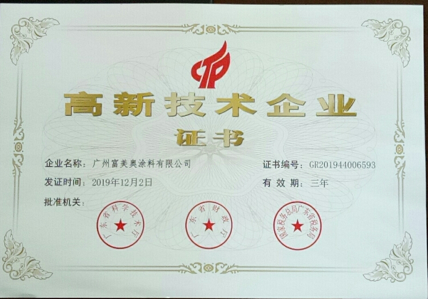 榮譽證書一
