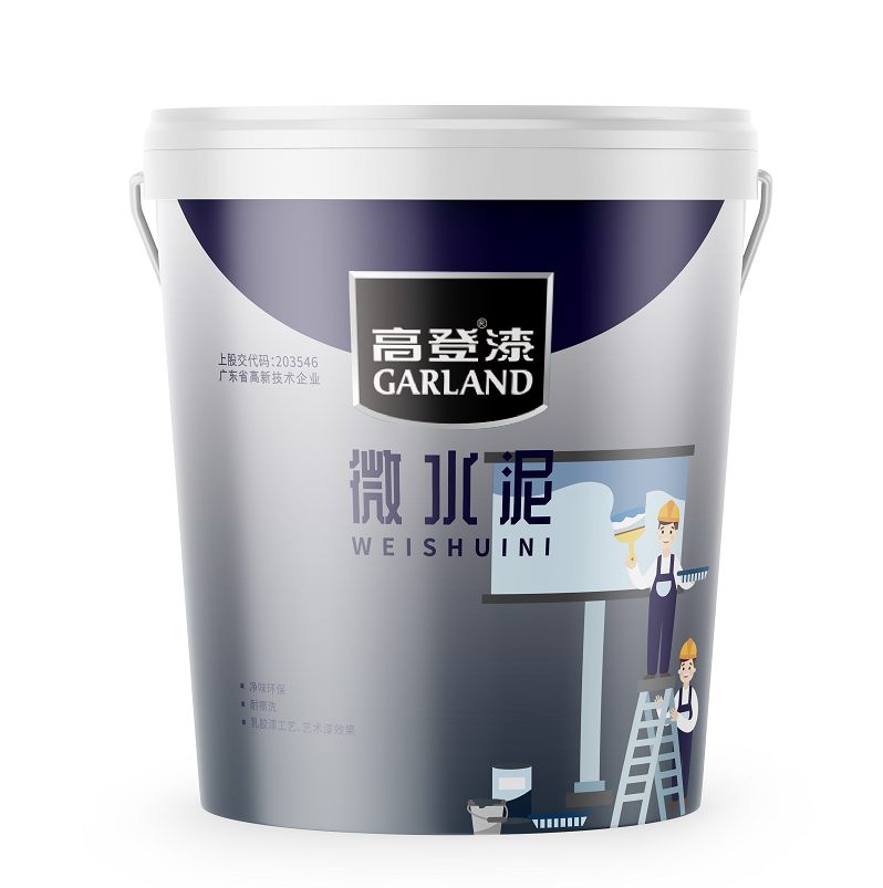 高登藝術水泥漆