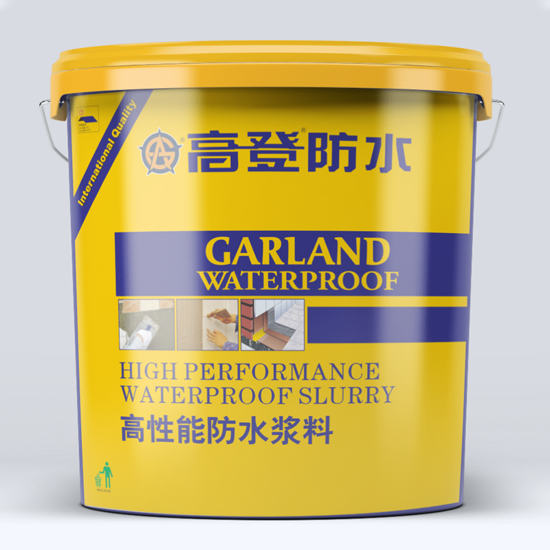 高登高性能防水涂料