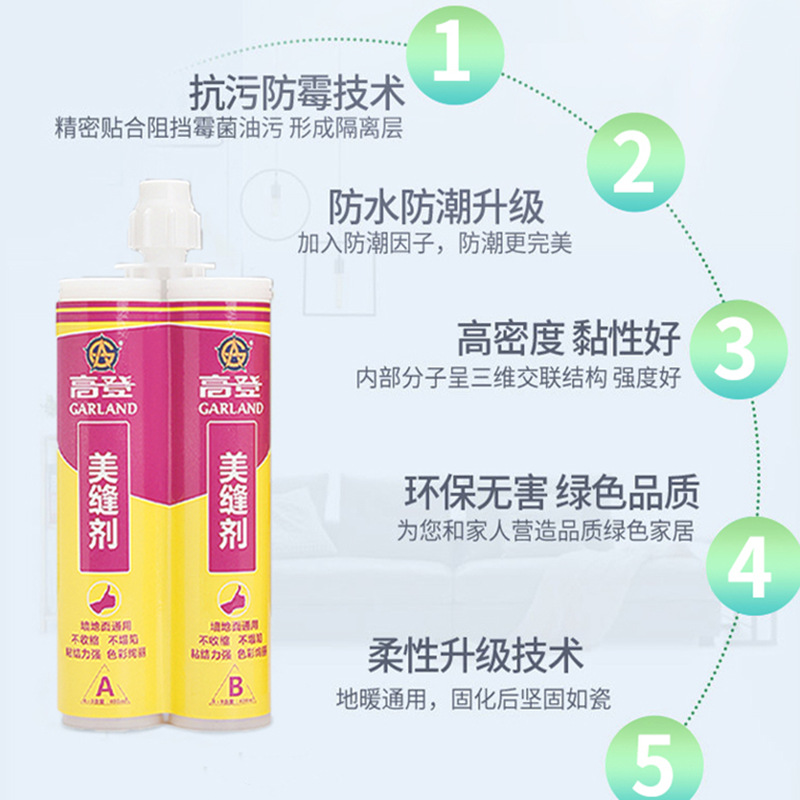 高登美縫劑